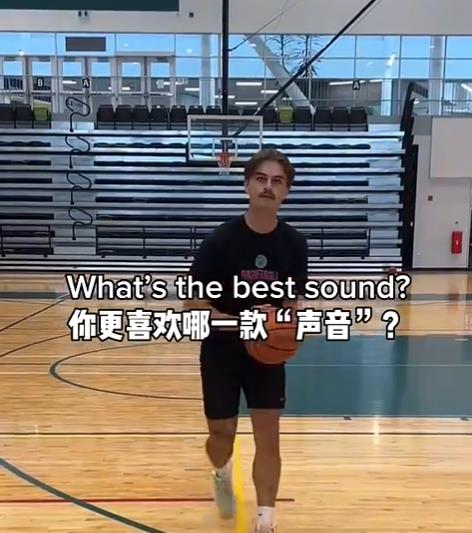 【视频】篮球入网的声音，你更喜欢哪一款？